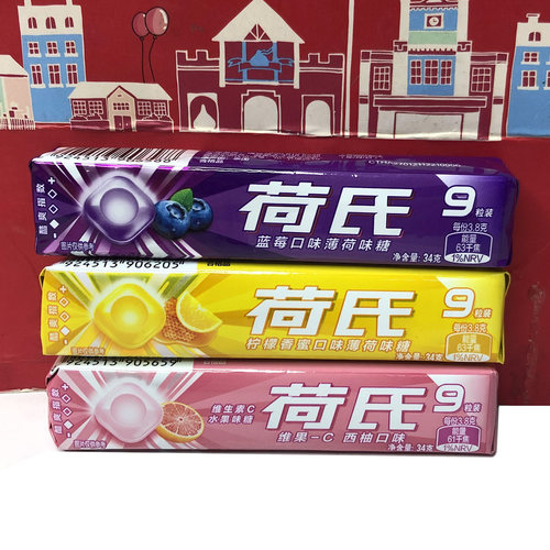 特价荷氏薄荷糖柠檬香蜜/蓝莓口味/西柚34g提神醒脑糖果零食