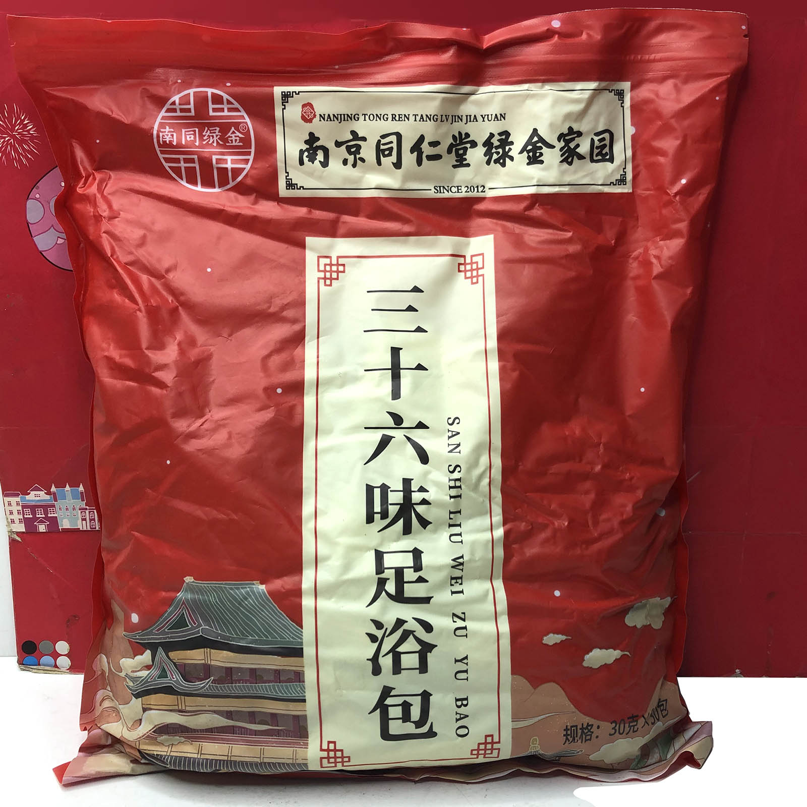 临期清仓 三十六味足浴包30克x30包/袋大包装足浴家用