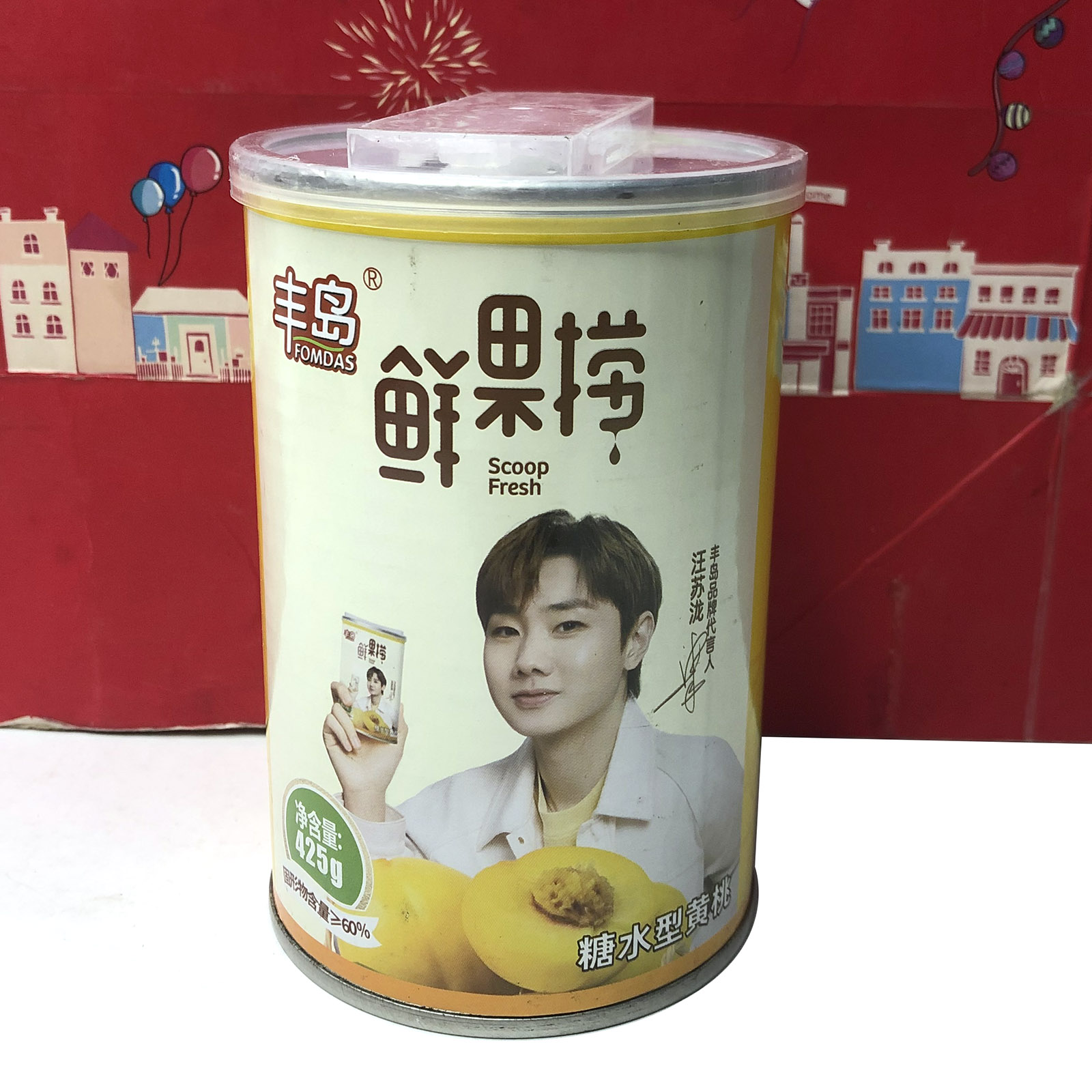 临期清仓 鲜果捞糖水型黄桃罐头425g休闲食品即食水果罐头