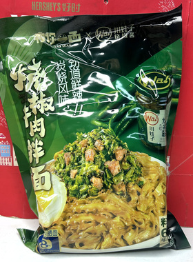 临期清仓 shan姆同款烧椒牛肉拌面212g手工日晒面待煮速食面