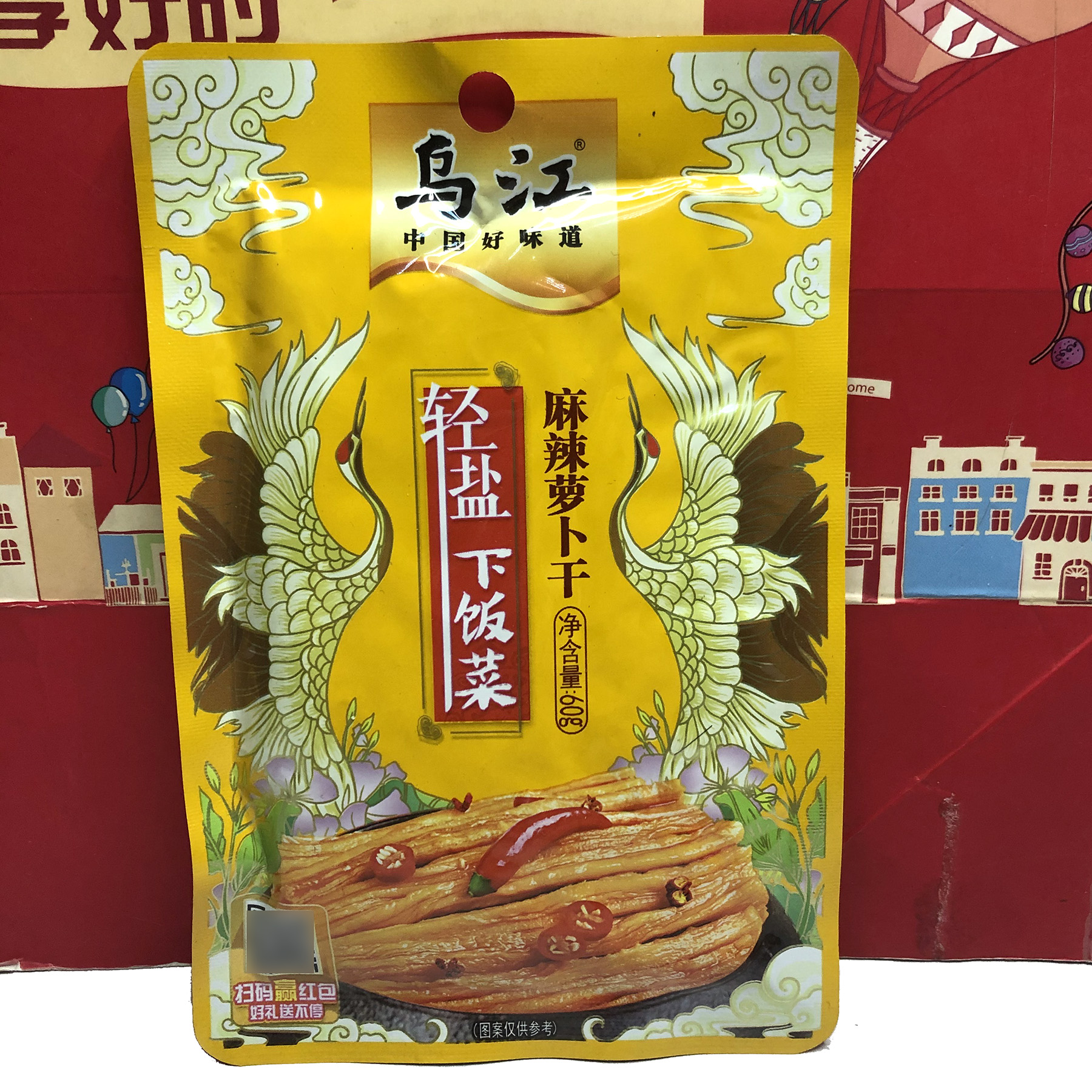 临期特价乌江麻辣味下饭菜60g开袋即食下饭菜酱腌菜榨菜酸辣爽口