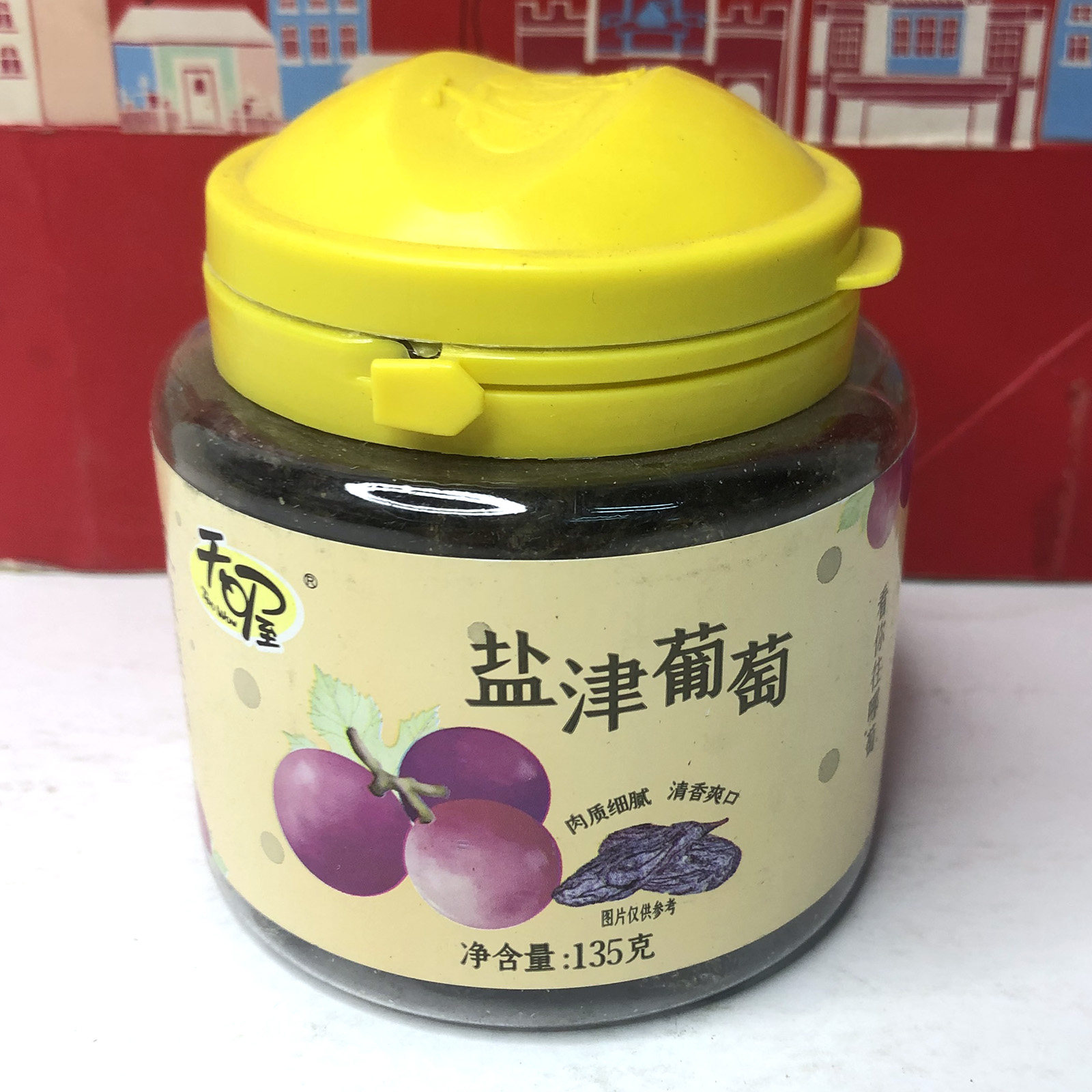 临期清仓 盐津梅条/半话李/精选加应子/笑口扁桃仁休闲零食小吃
