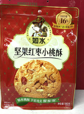 临期 坚果红枣小桃酥/薄皮核桃/红糖黑芝麻酥/烤花生果休闲零食