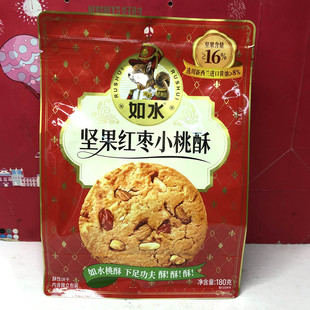 临期 坚果红枣小桃酥/薄皮核桃/红糖黑芝麻酥/烤花生果休闲零食