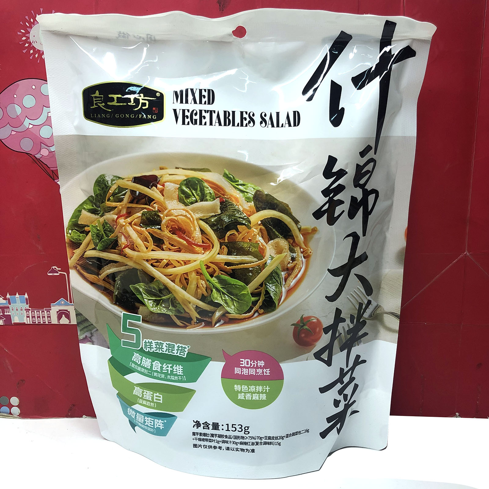临期特价什锦大拌菜豆腐皮丝魔芋素爆肚干燥裙带菜叶153g咸香麻辣