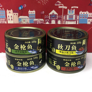 特价 香笋/油浸/香辣味金枪鱼/辣茄汁秋刀鱼100g拌饭拌面开罐即食