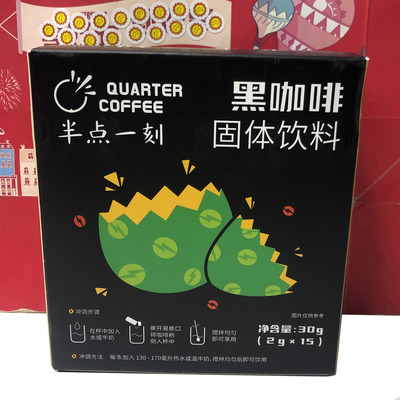 临期特价黑咖啡即溶咖啡固体饮料30g(2g*15条)办公提神冲饮品