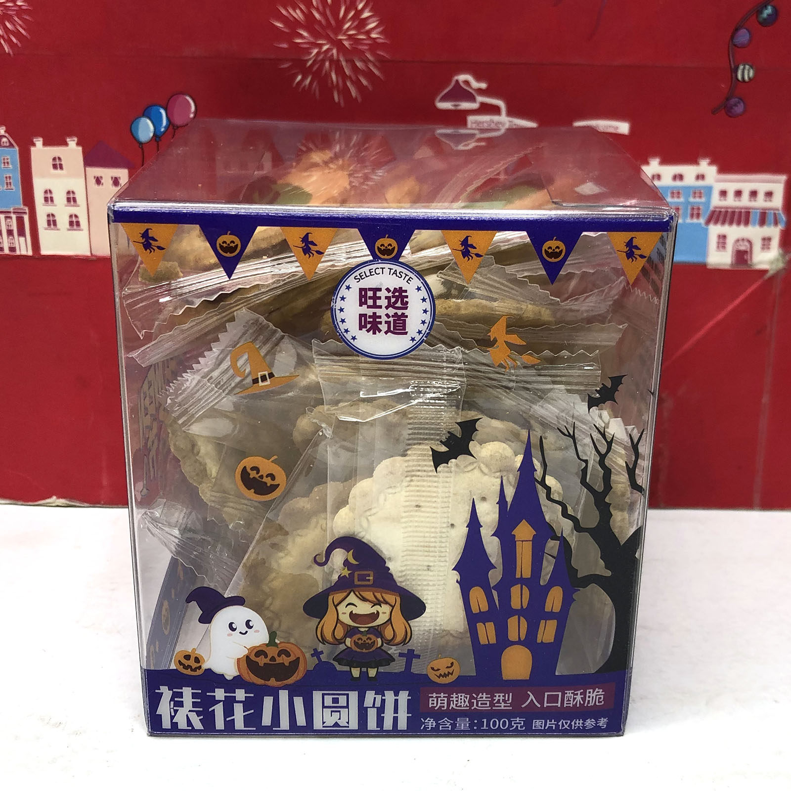 临期 裱花小圆饼干100g休闲零食小吃糕点下午茶