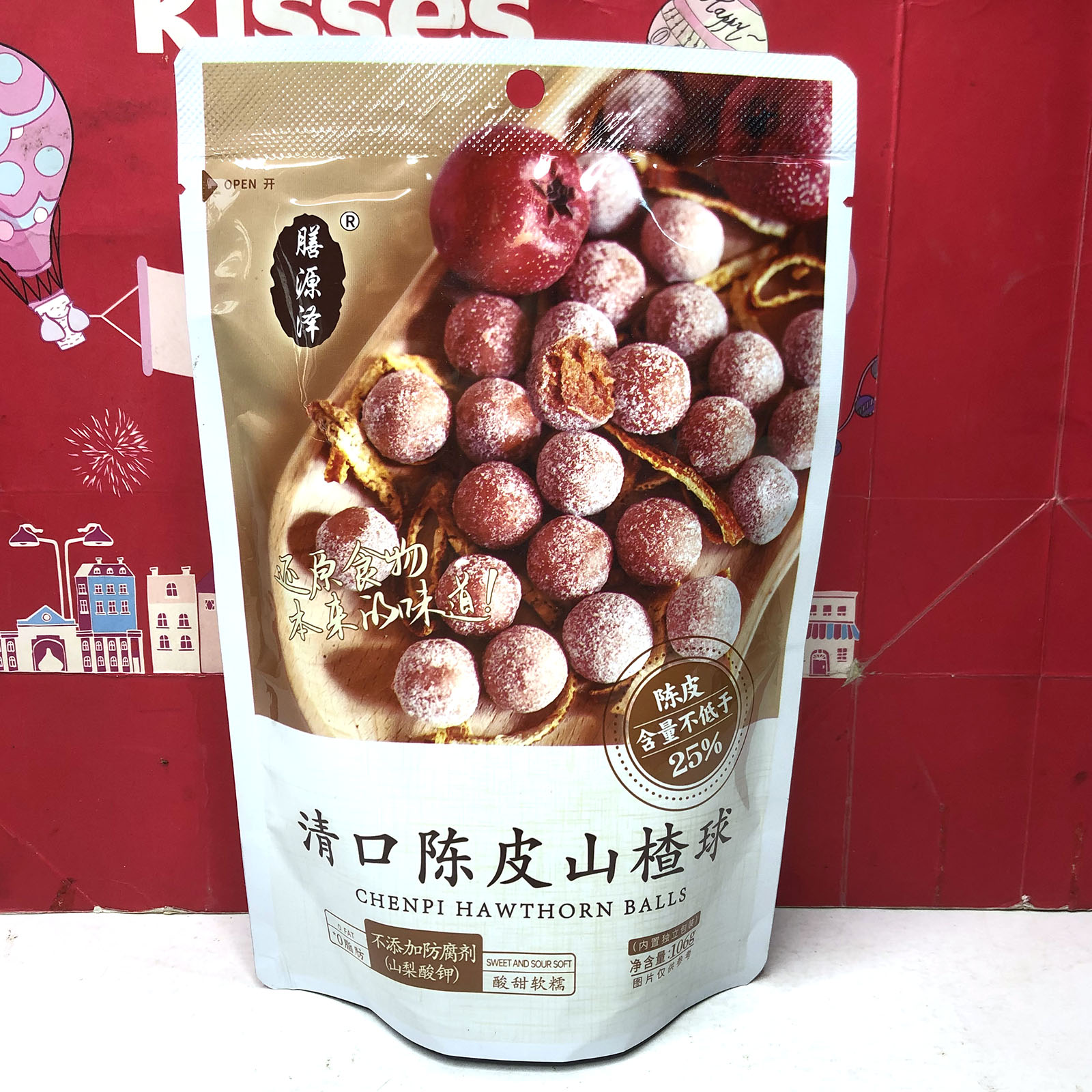 临期清仓清口陈皮山楂球106g独立装休闲零食小吃果干蜜饯美味可口