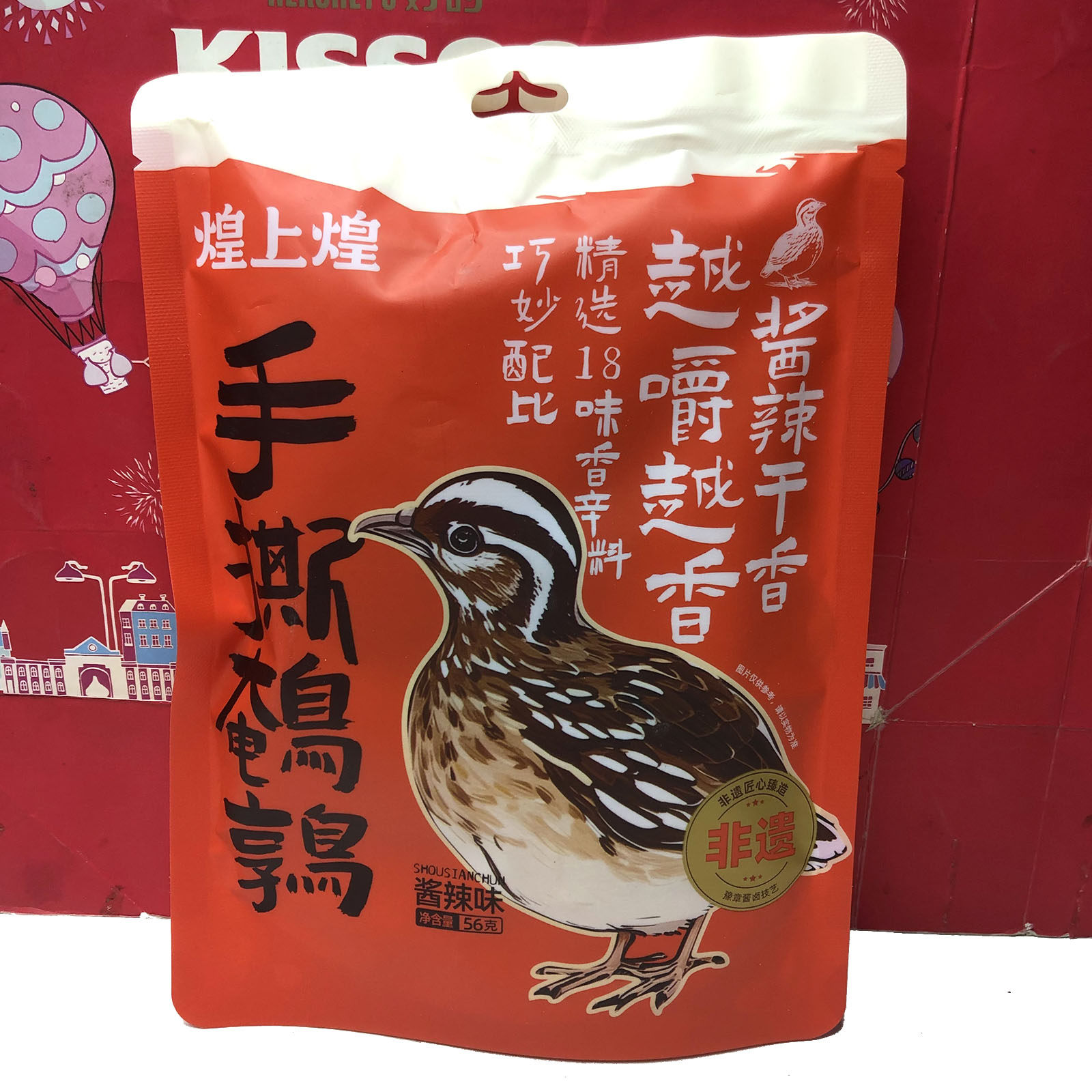临期 酱鸭翅/酱鸭锁骨香辣味78g/手撕鹌鹑酱辣味56g休闲追剧零食