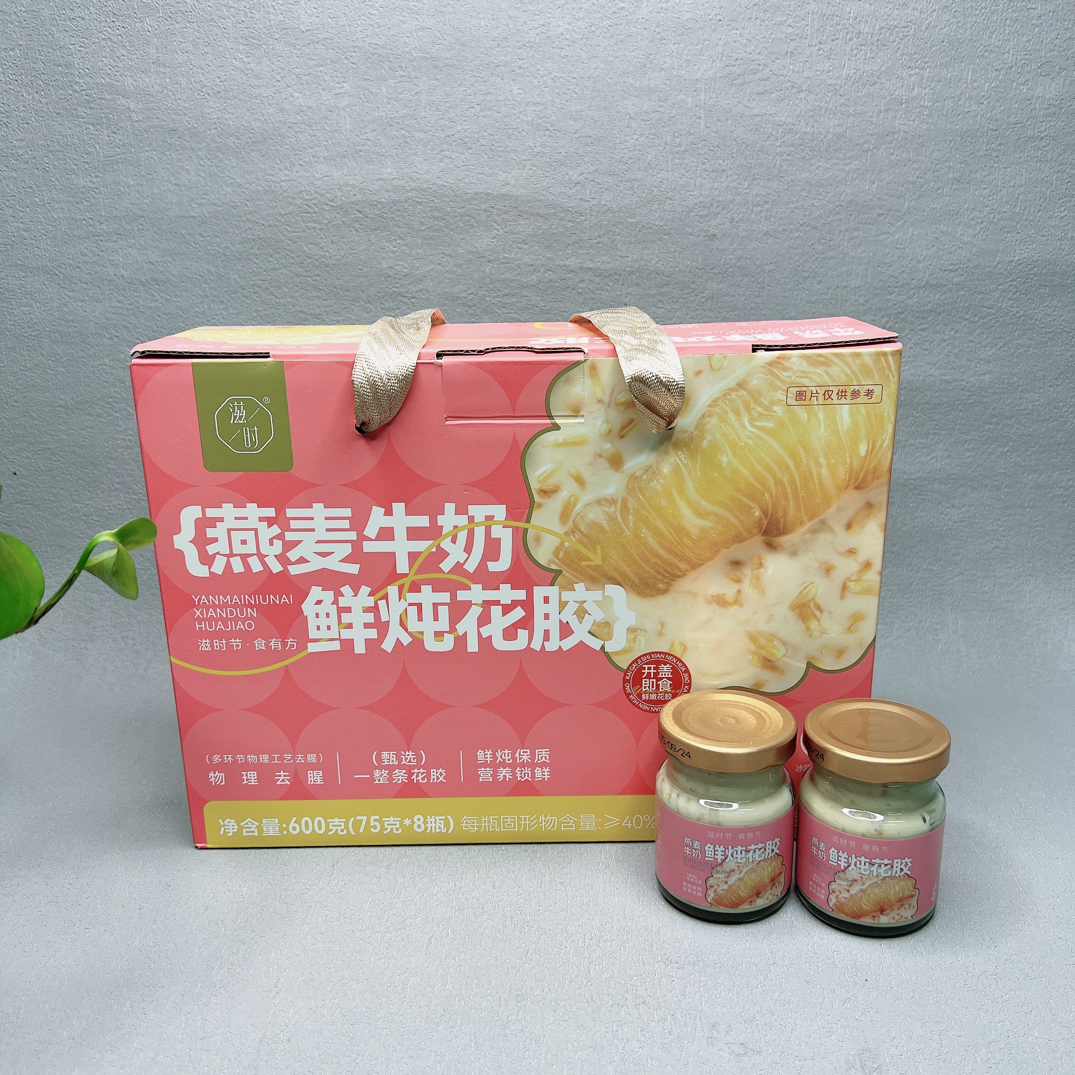 临期清仓 牛奶燕窝鲜炖花胶礼盒装75g*8瓶即食鱼胶营养滋补送礼品