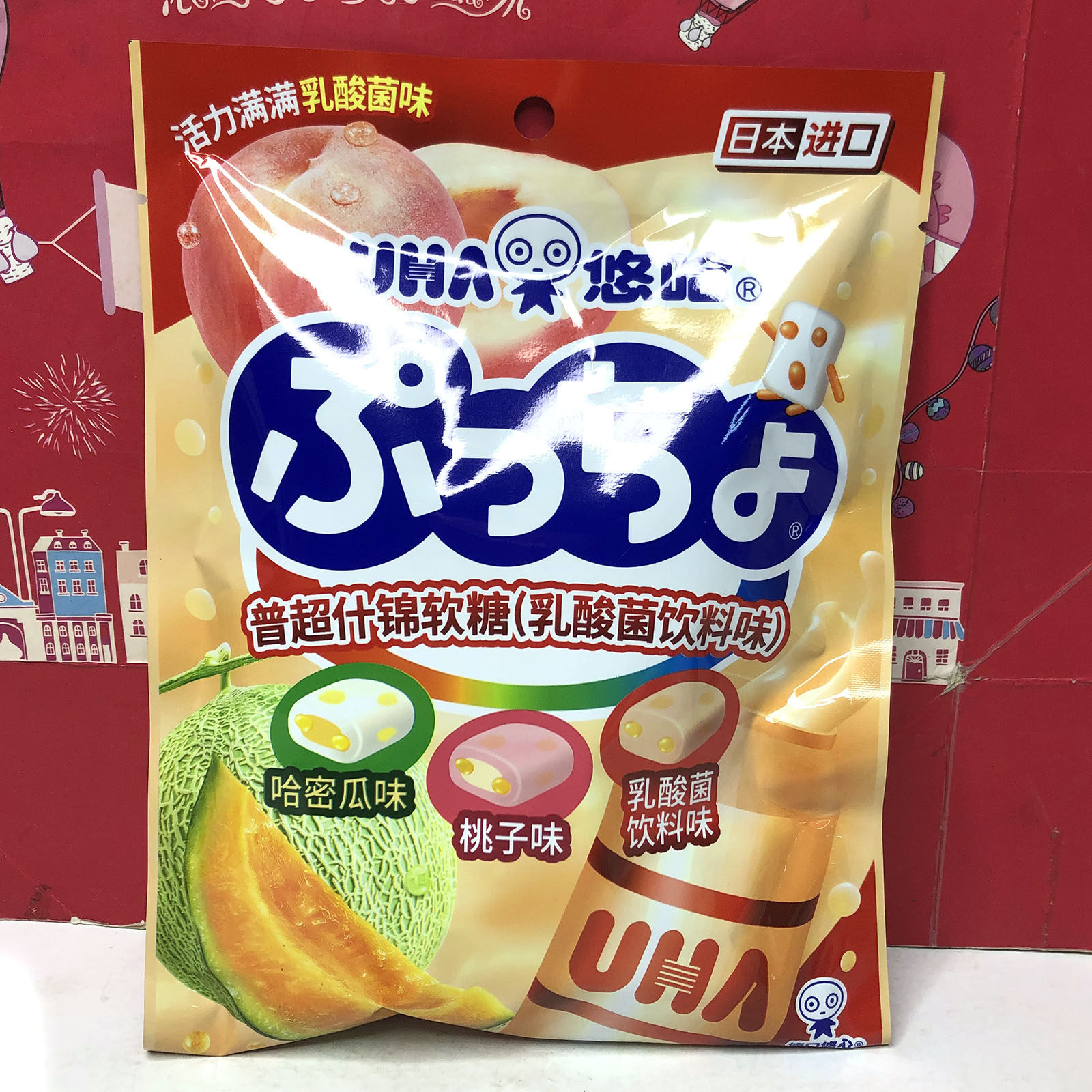 临期清仓 日本进口悠哈普超什锦软糖90g乳酸菌味/咖啡糖/牛奶糖