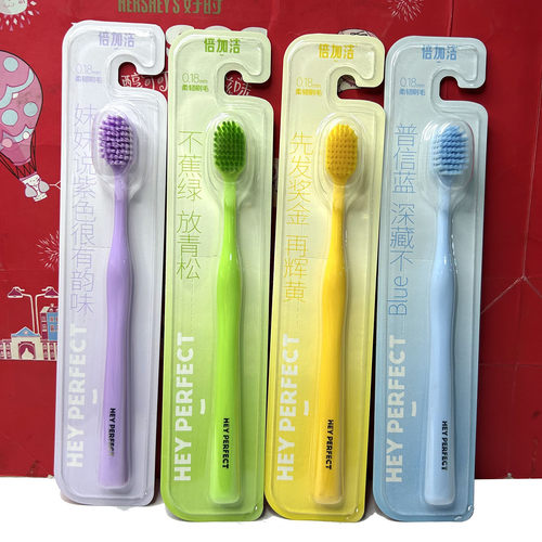 国产 0.18mm柔韧刷毛宽头炫彩牙刷高密软毛护理装口腔清洁