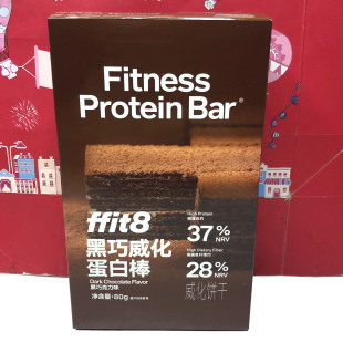 临期清仓 黑巧克力味威化蛋白棒80g美味零食小吃健身代餐