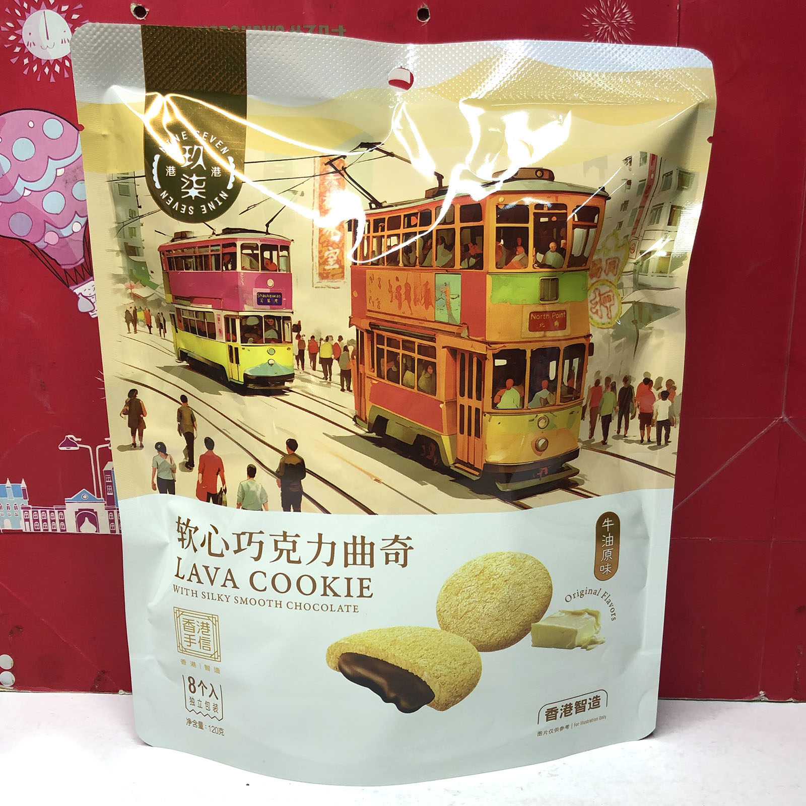 临期 香港手信软心巧克力开心果岩盐曲奇饼干8枚独立包装休闲零食