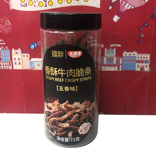临期清仓香酥牛肉脆条五香味/香辣味72g即食熟肉制品休闲零食小吃