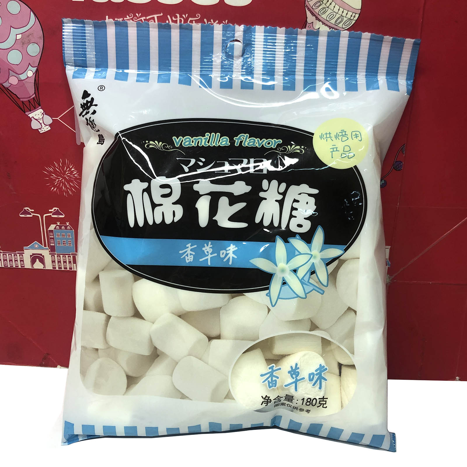 临期清仓 日式棉花糖香草味/葡萄味180g休闲零食小吃烘焙原料