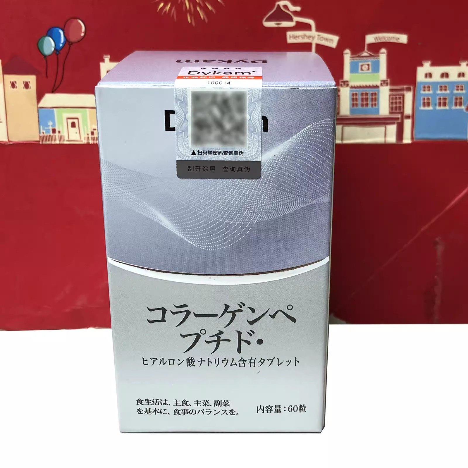 日本进口 透明质酸钠胶原蛋白压片糖果18g(0.3g*60粒)盒装