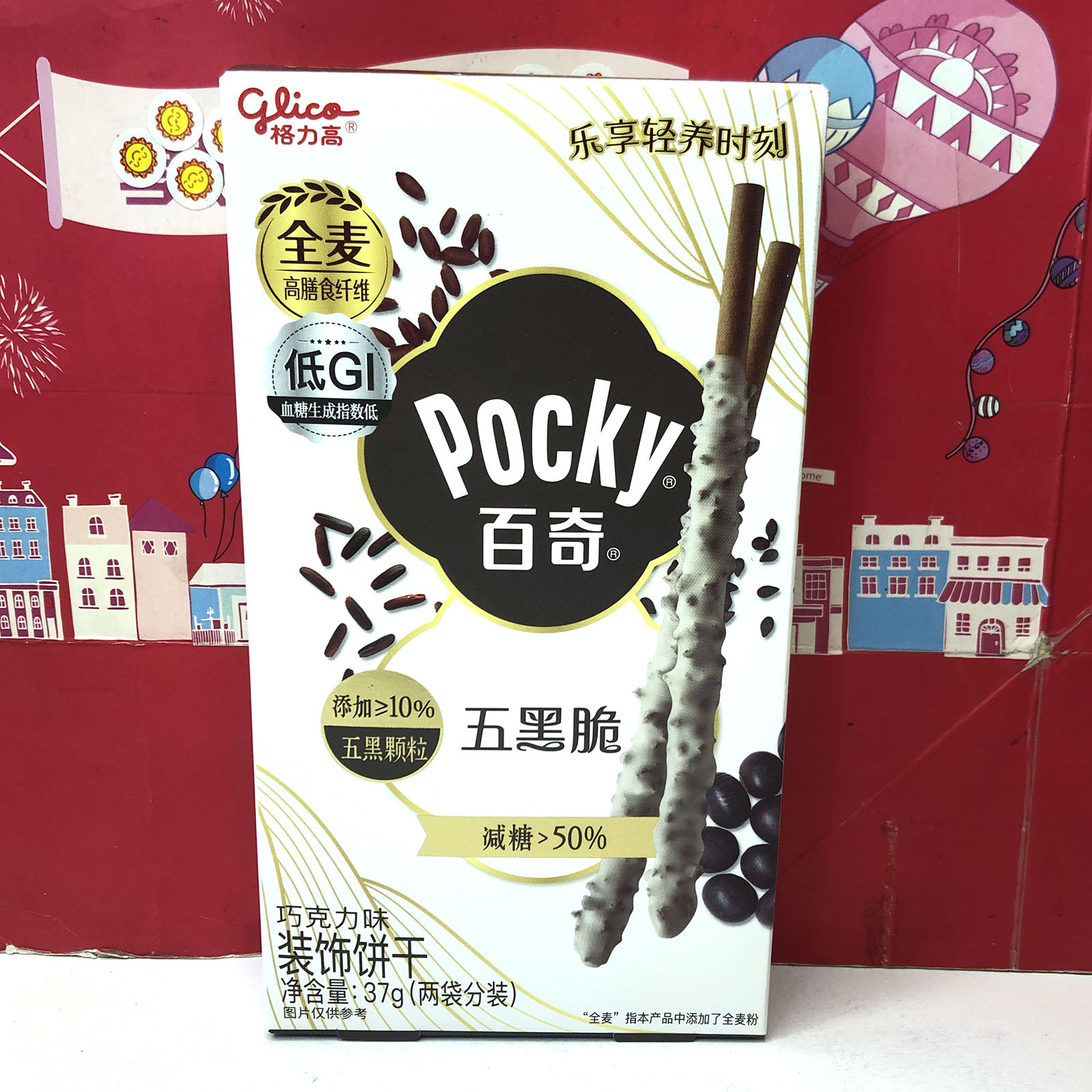 临期特价 格力高五黑脆/五红脆巧克力味装饰饼干37g美味休闲零食