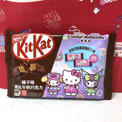 临期 KitKat雀巢奇巧威化巧克力牛奶/榛子/橙子味36g休闲零食