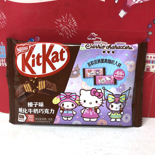 临期 KitKat雀巢奇巧威化巧克力牛奶/榛子/橙子味36g休闲零食