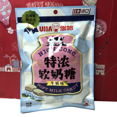 临期日本进口UHA悠哈特浓软奶糖80g牛奶味休闲零食小吃独立装糖果