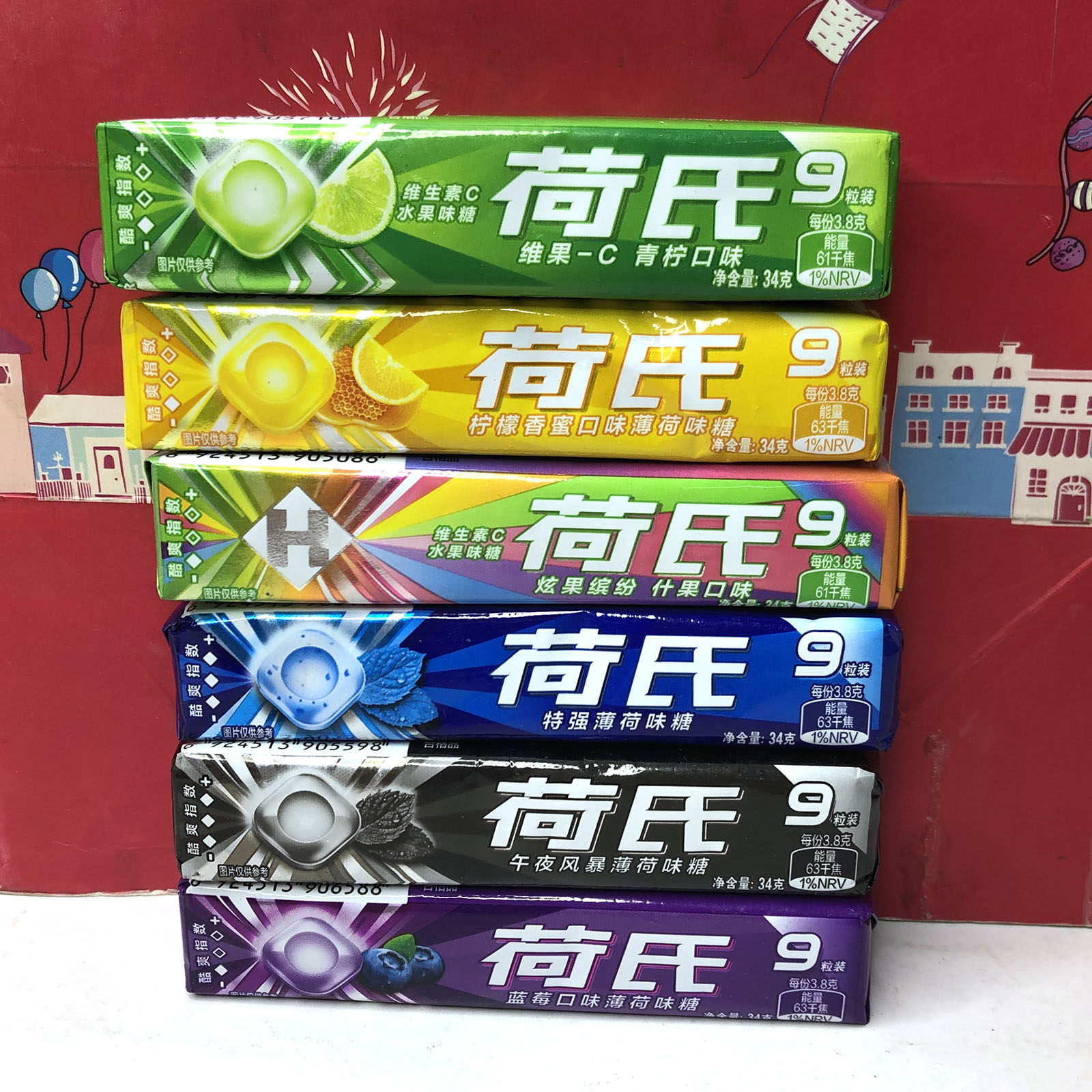 特价荷氏薄荷糖柠檬香蜜/蓝莓口味/西柚34g提神醒脑糖果零食