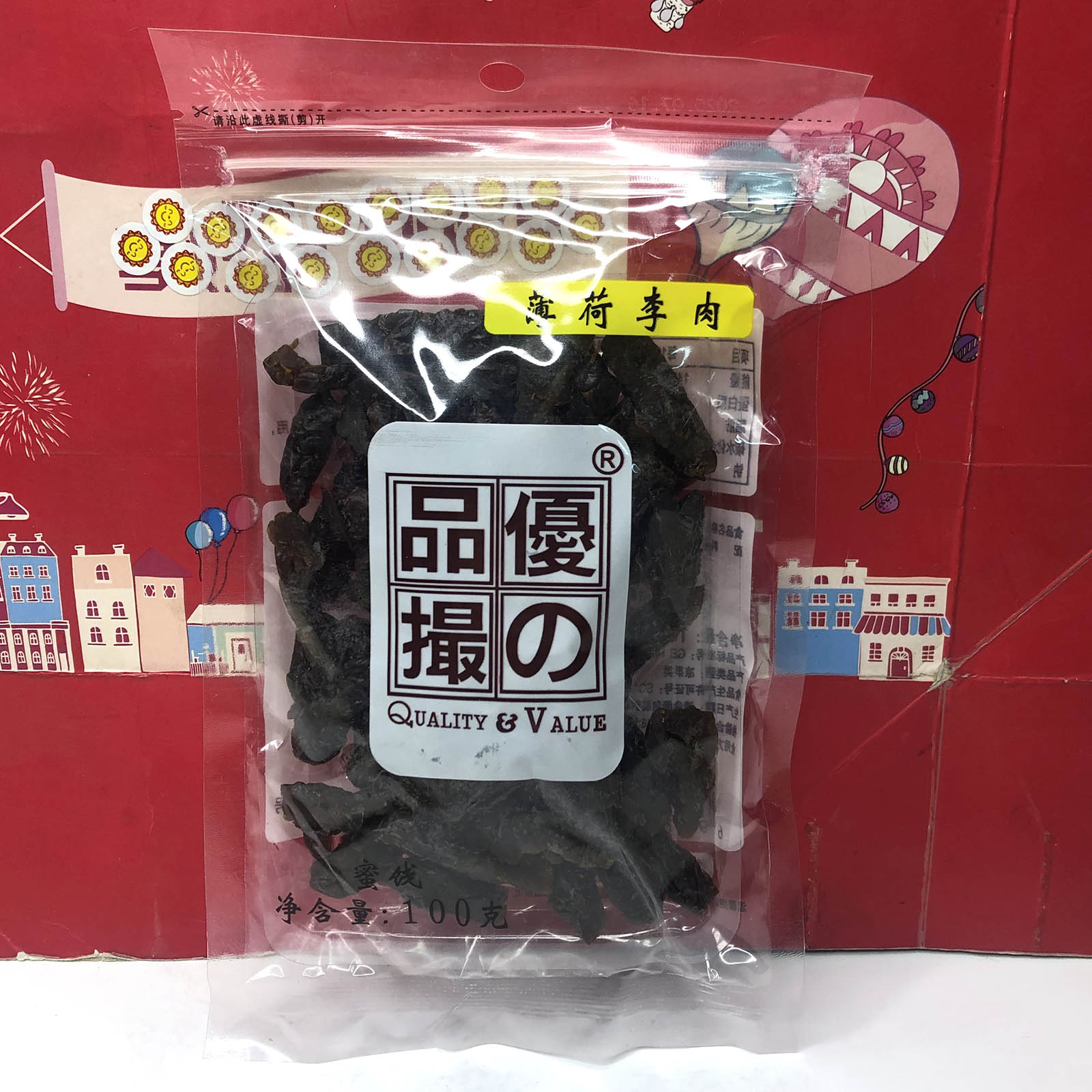 特价清仓 薄荷李肉100g休闲零食小吃果脯蜜饯水果干