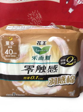 临期清仓 宠爱肌/零触感特薄卫生棉日用夜用卫生巾超值装姨妈巾