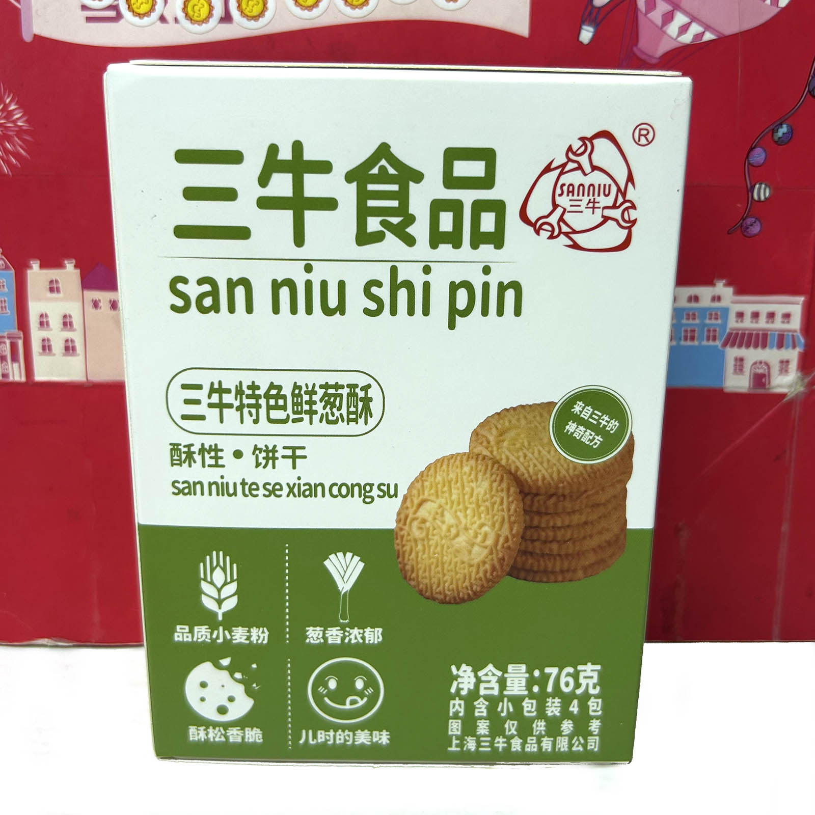 特价清仓 三牛万年青饼干80g酥脆休闲零食小吃糕点下午茶