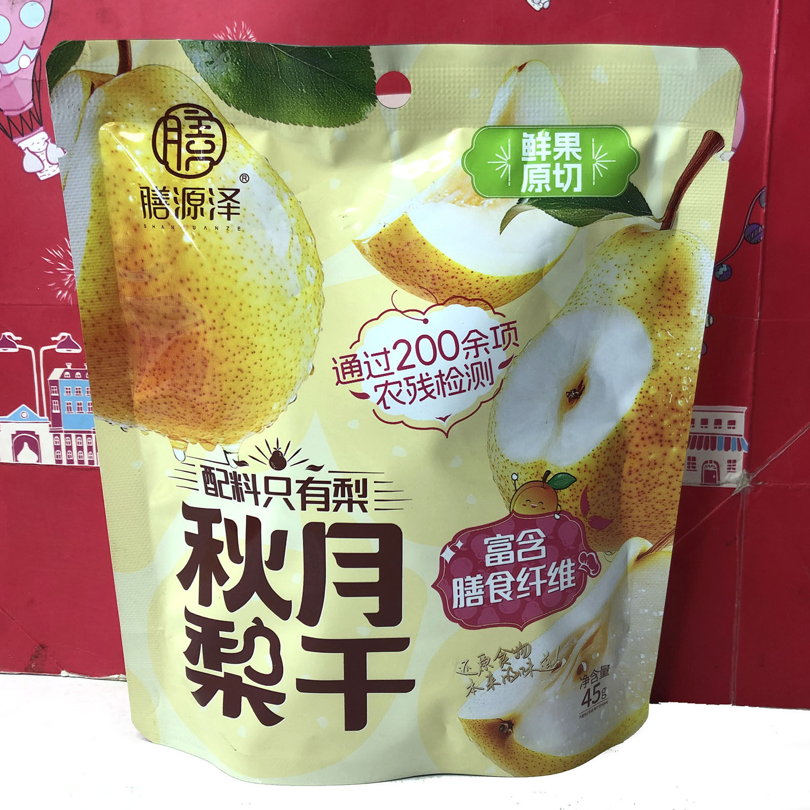 临期清仓 秋月梨干45g独立装休闲零食小吃水果干美味可口小零食