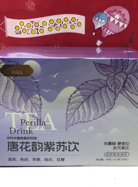 临期清仓 紫苏饮90g(4.5gx20包)紫苏陈皮苹果桂花红枣代用茶冲泡
