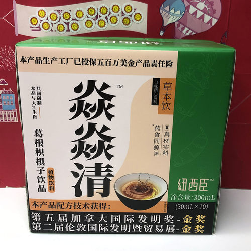 临期清仓葛根枳椇子饮品300ml（30mlx10）植物饮料熬夜成人男女生
