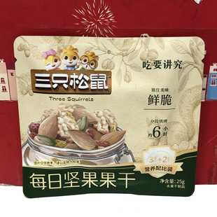 臨期特價 每日堅果果干25g核桃扁桃仁南瓜子仁葡萄干零食小吃