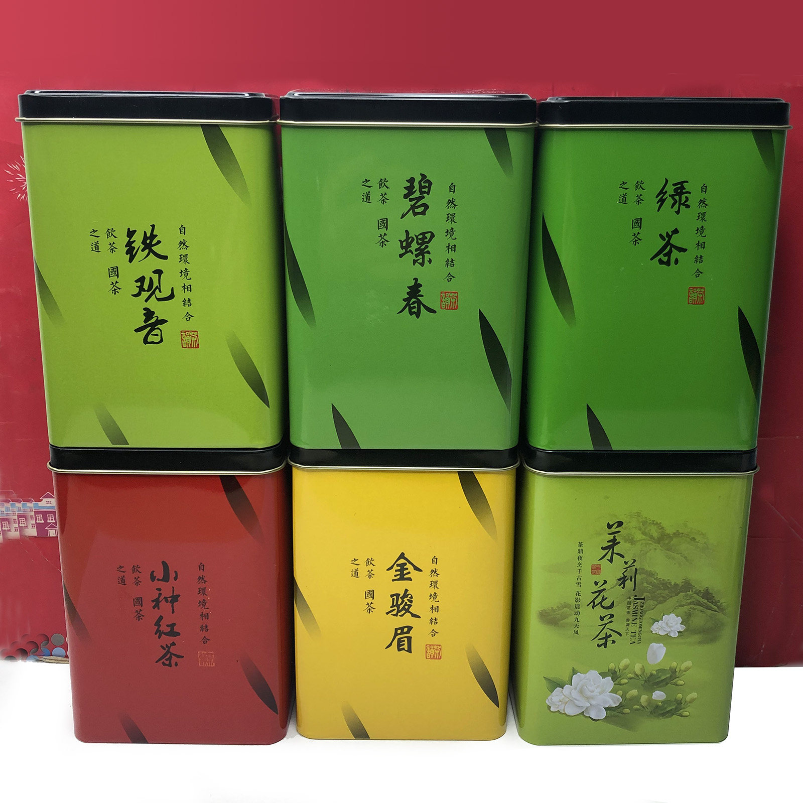 口粮茶就选它！大红袍/红茶/金骏眉/碧螺春/绿茶铁罐盒装70g图片
