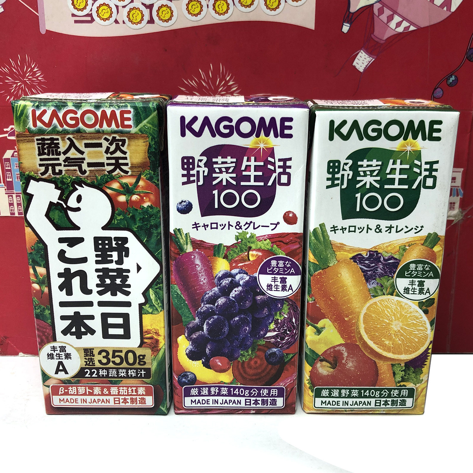 临期特价 日本进口复合果蔬汁饮料胡萝卜和橙风味葡萄味200ml即饮
