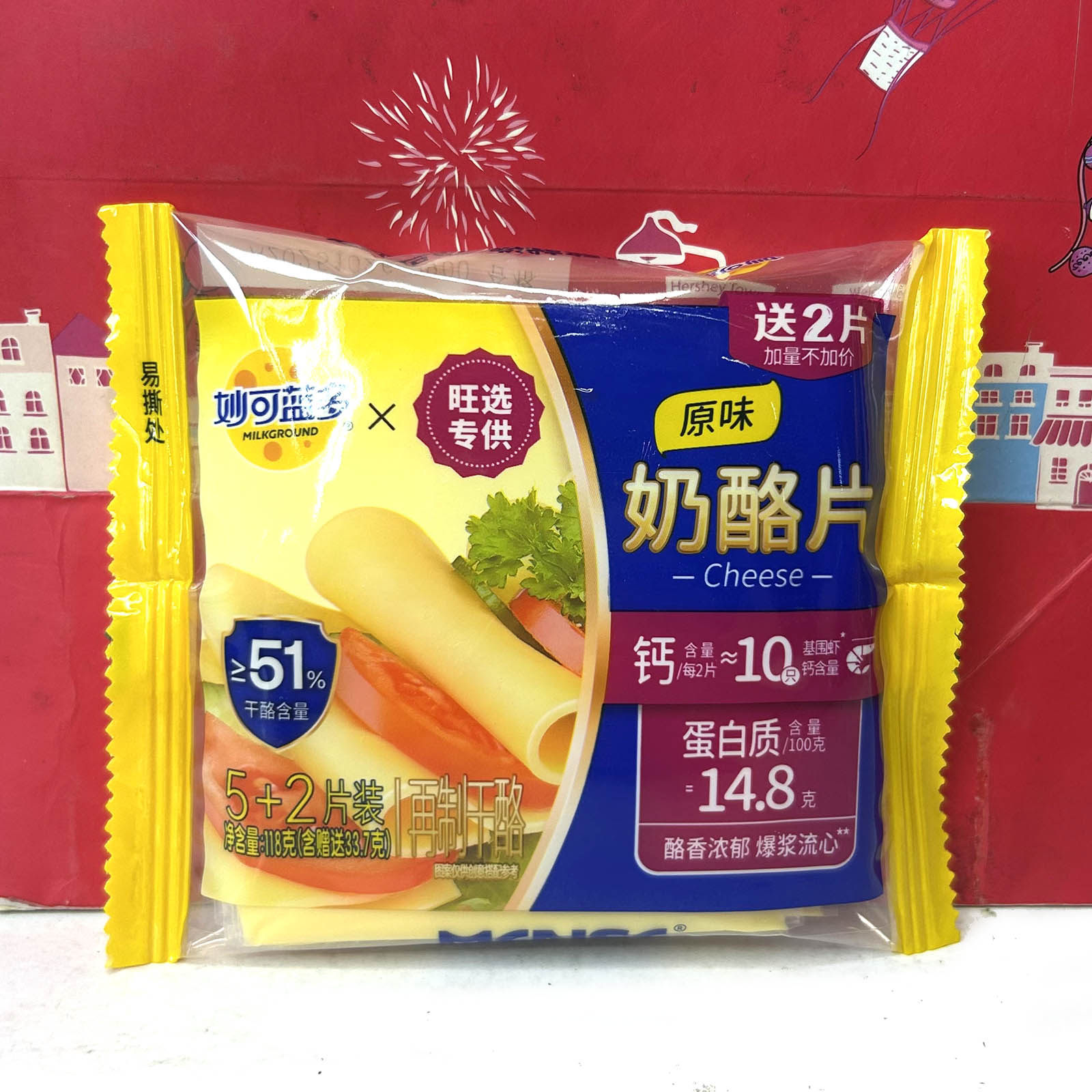 临期清仓原味芝士片118g(7片)烘焙即食汉堡三明治奶酪再制干酪