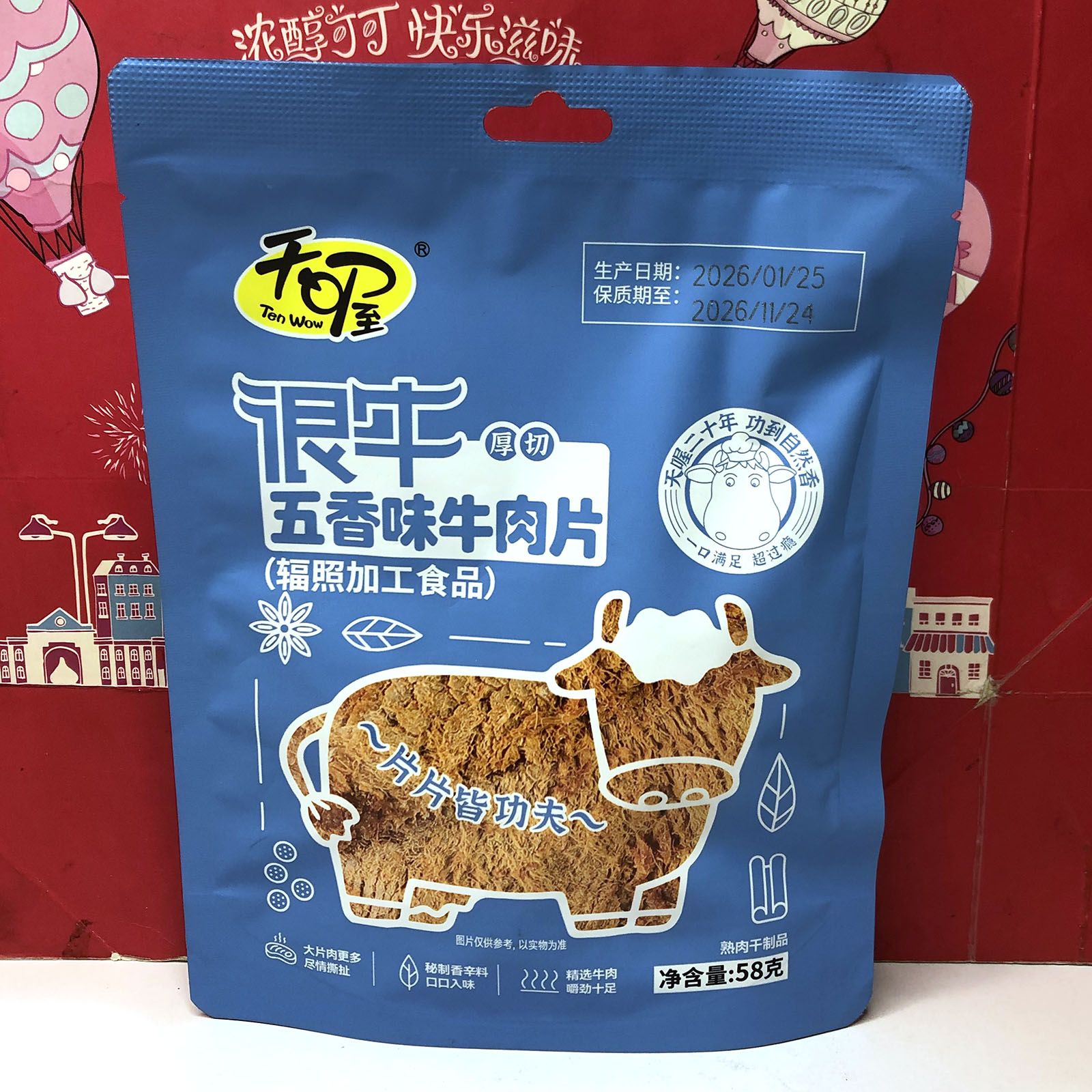 临期特价去骨鸭掌100g/牛肉片/虎皮凤爪休闲追剧解馋肉干零食小吃