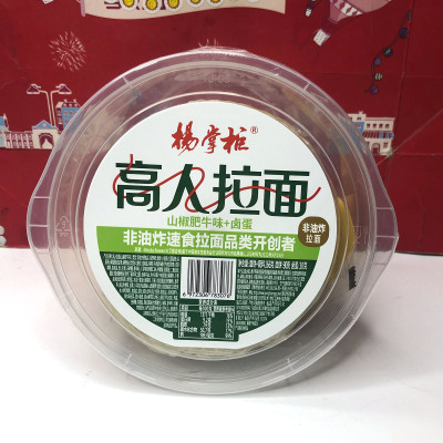 临期特价高人拉面山椒肥牛味+卤蛋166g/粉蛋菜面番茄炖牛腩味碗装