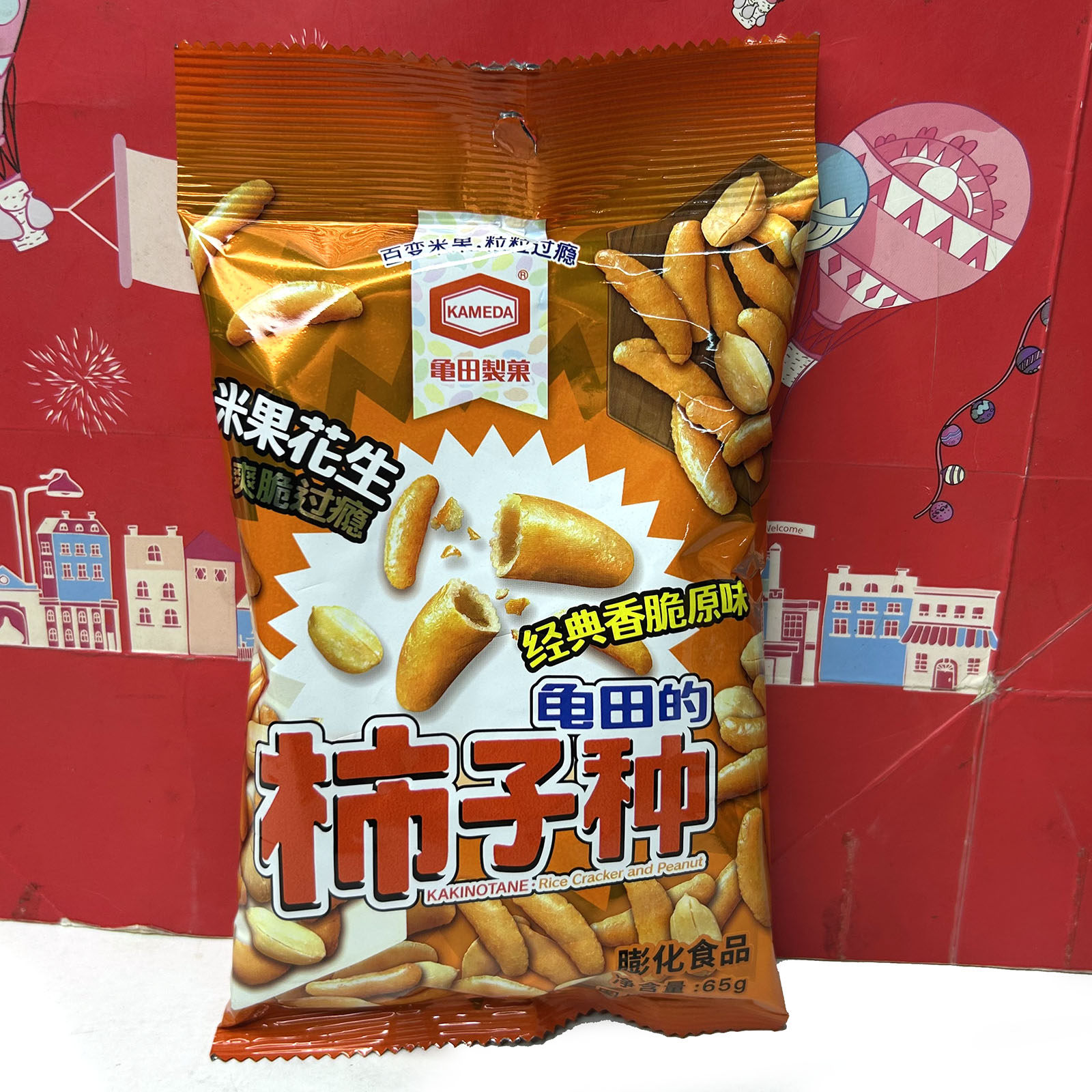 临期 龟田制果柿子种米果花生经典香脆原味65g美味休闲零食,零食/坚果/特产,膨化食品,淘宝优惠券,粉丝福利购,淘宝优惠卷