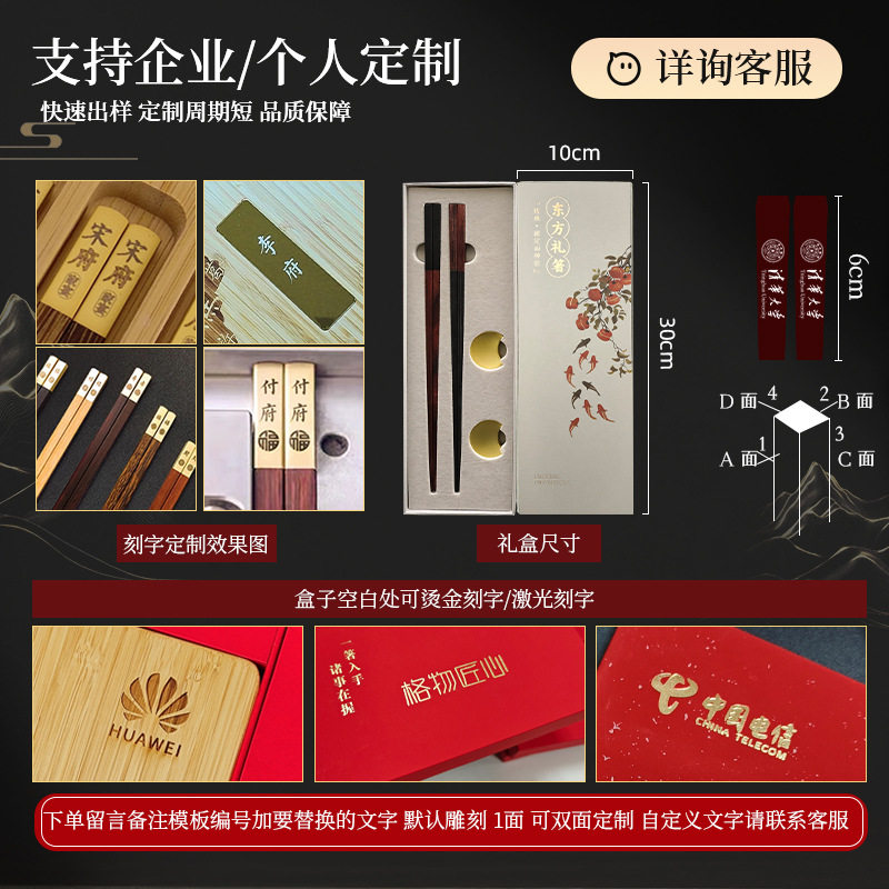 品牌同款日式拼接筷子文艺轻奢红木筷礼品筷刻字刻logo商务伴手礼