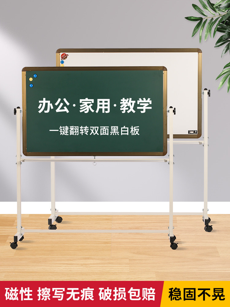 育才可移动磁性黑板幼儿园家用教学黑板学校办公培训教室白板双面