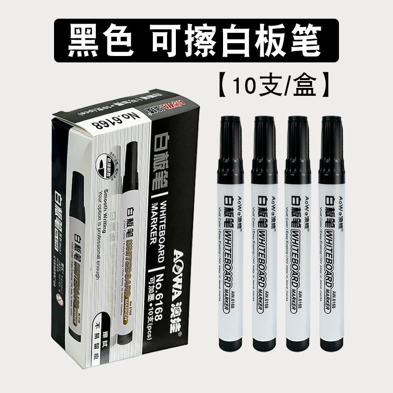 白板笔水性笔可擦白板专用笔图片