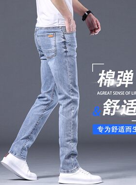 香港高端夏季新款浅蓝色牛仔裤男潮牌修身直筒弹力百搭休闲长裤子