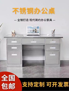 不锈钢办公桌台加厚电脑桌诊室长方形抽屉带锁实验室车间工作台桌