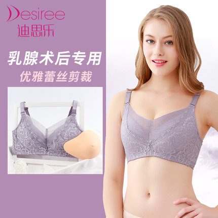 术后义乳文胸 假胸假乳房胸罩 蕾丝抹胸文胸5203