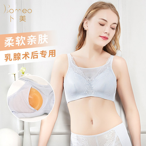 乳腺切除术后透气文胸
