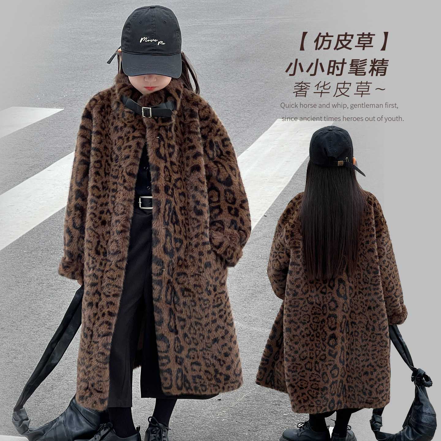 豹纹女童冬装仿皮草大衣2026新款