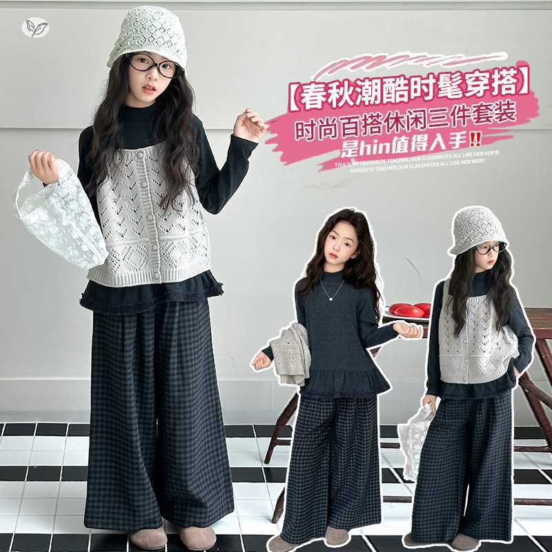 女童秋季新品针织马甲格子裤