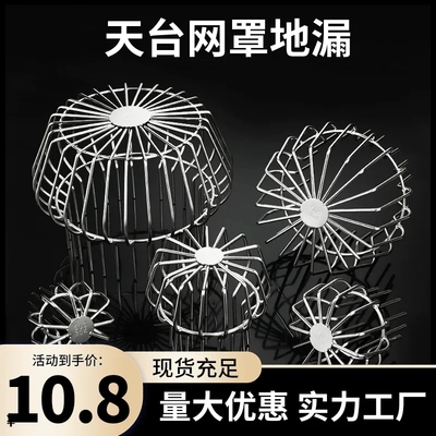 304不锈钢地漏过滤网防堵罩110PVC户外落水管屋顶阳台排水下水道